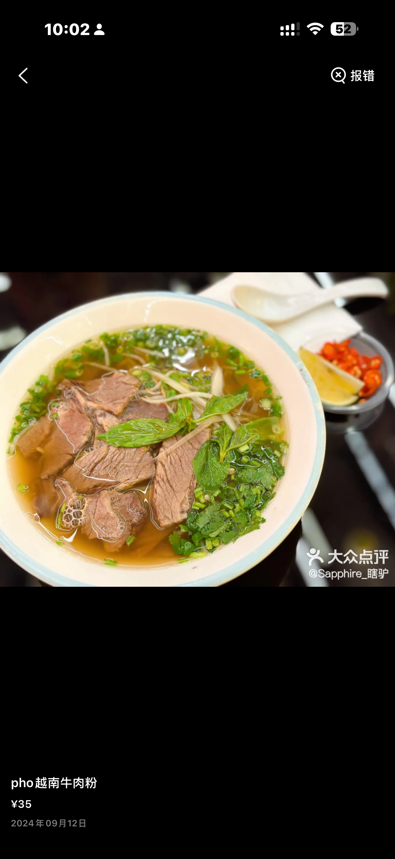 Pho bowl